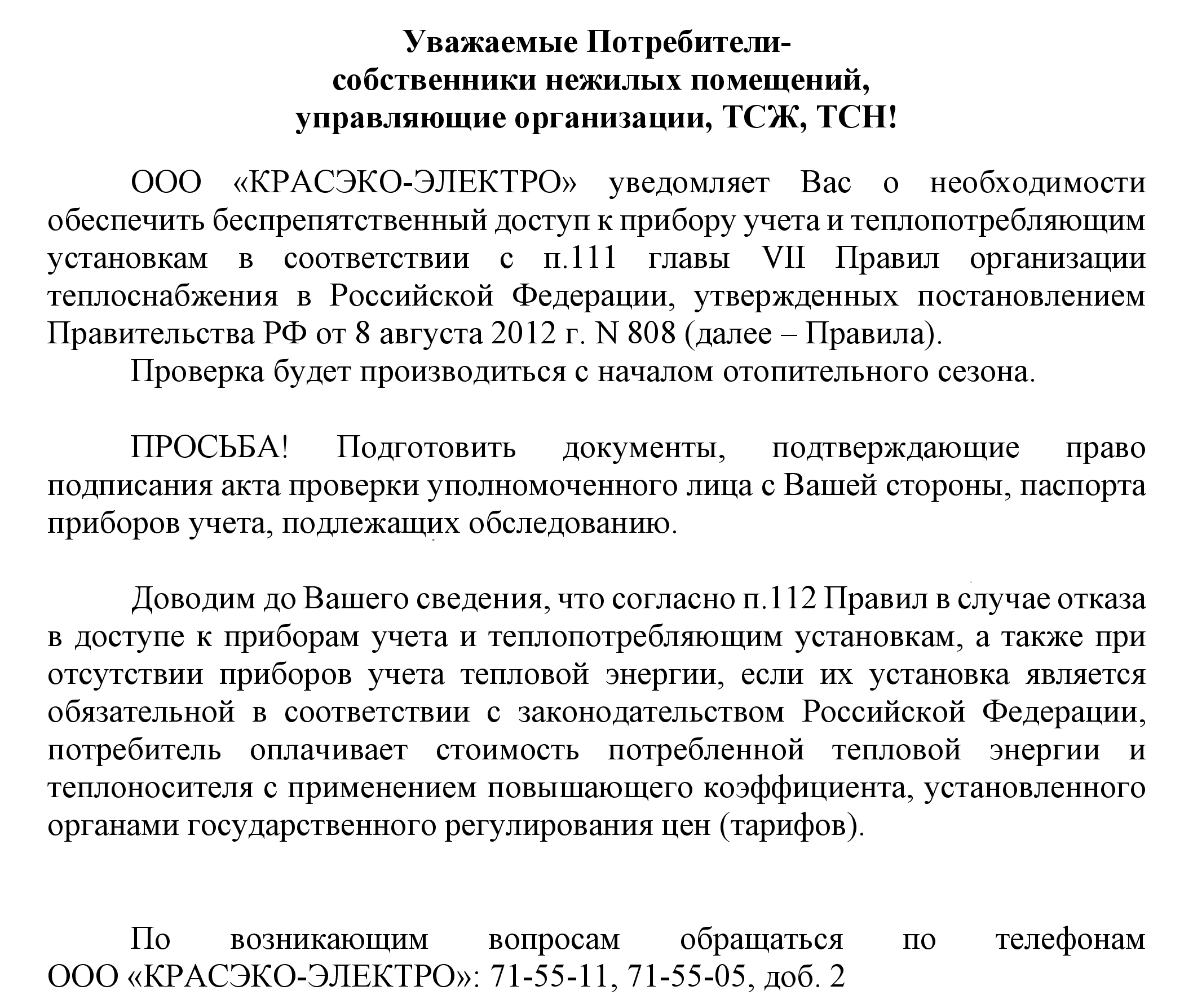 Употребление НЖФ